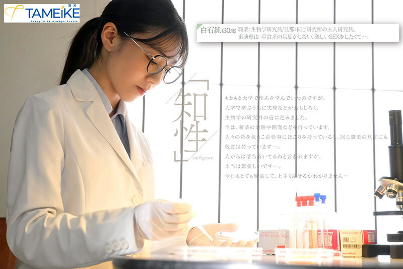 解放诱惑隐乳好身材！「生物学研究员」中路大开出道！