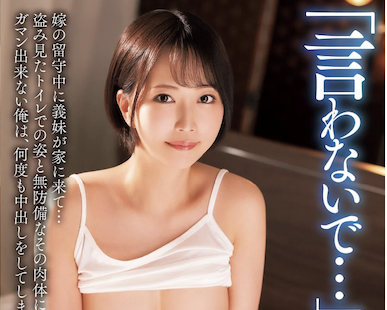 老婆不在家时美乳小姨子跑来帮忙,在厕所的无戒心肉体让人犯规了!