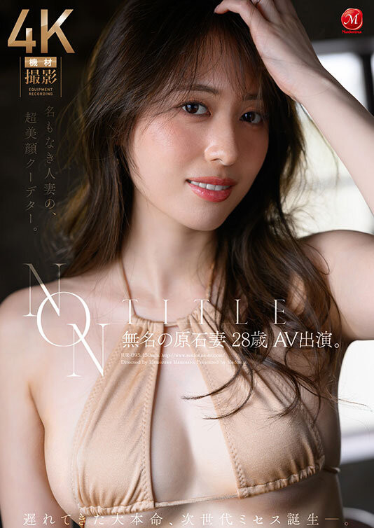(JUR-279)正式出道！大型専属「宝生みさと(宝生美里)」要用舌头打天下！